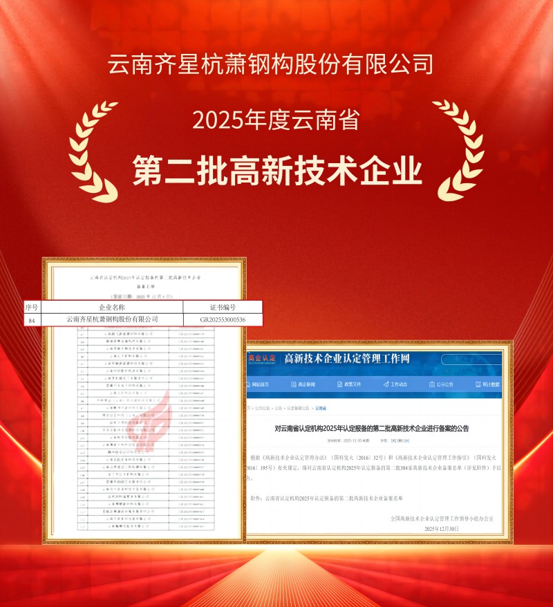 1767573512695993Fehs.jpg 喜报海报(1).jpg