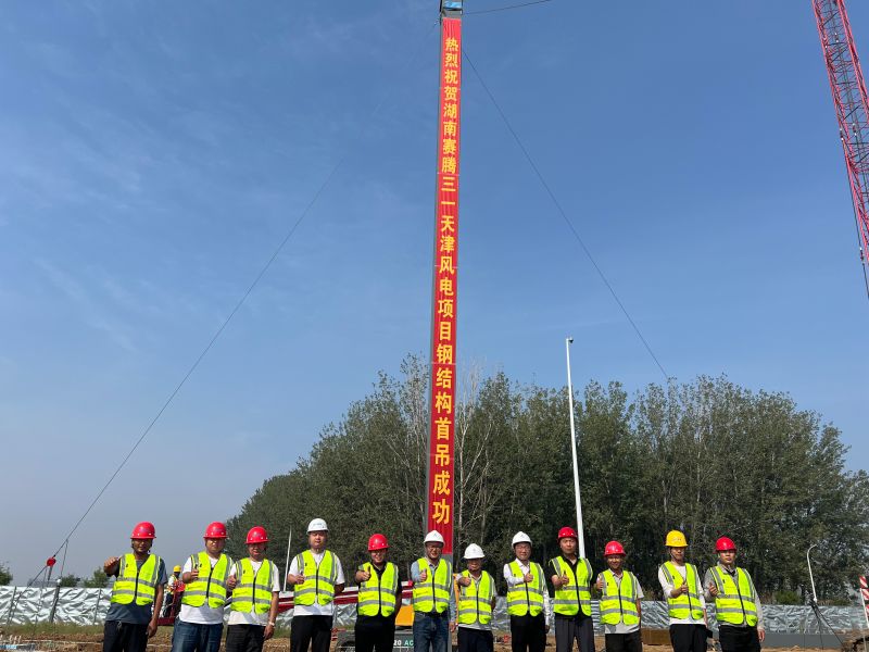 天津三一风电制造产业园项目首吊仪式现场图.jpg